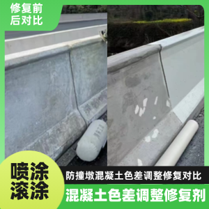 屯溪工程人必看！混凝土色差“面子难题”，一招修复不返工