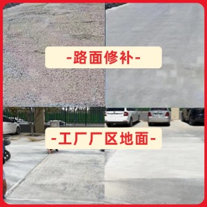 屯溪水泥地面修复剂