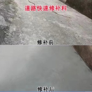 屯溪水泥路面薄层修补剂